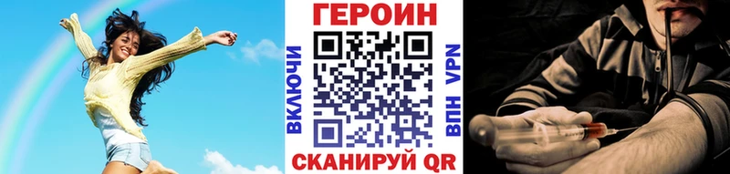 Героин хмурый Касимов