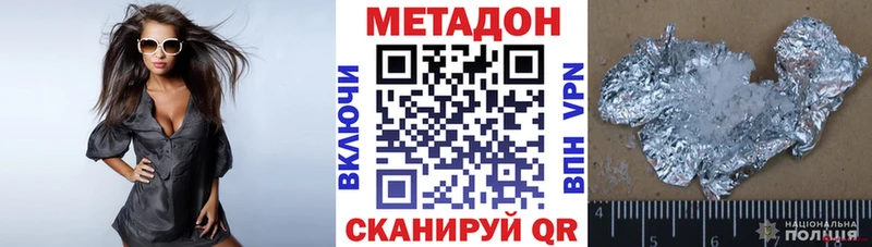 МЕТАДОН кристалл  Касимов 